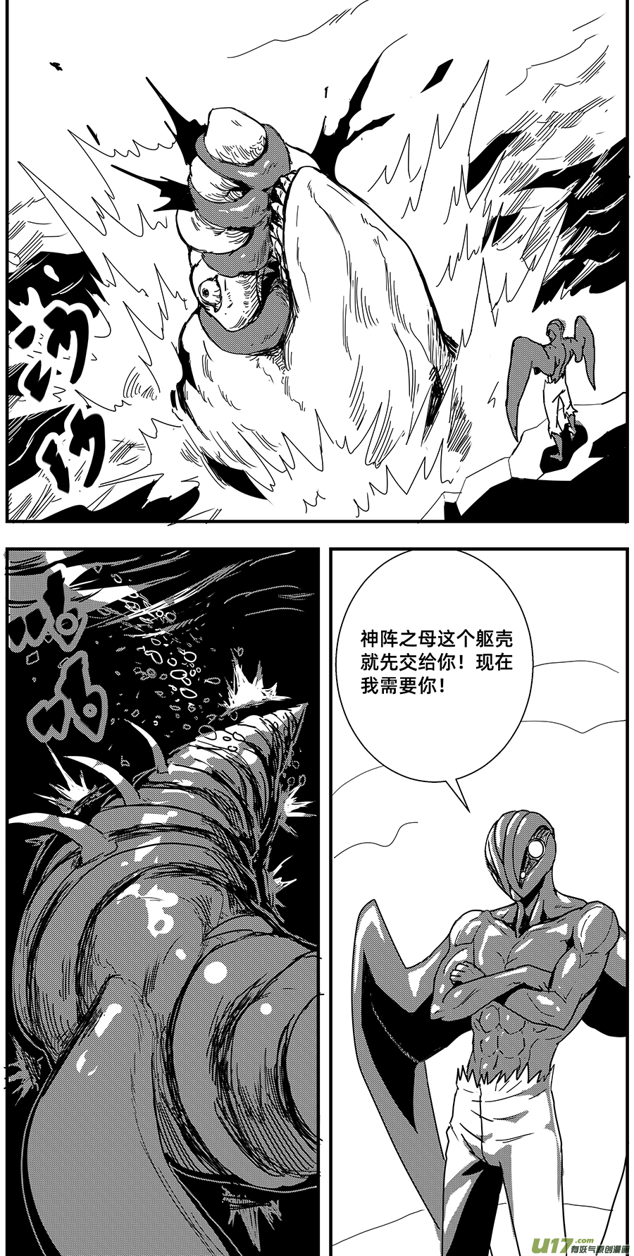 物种 - 毁灭时刻14号 - 1
