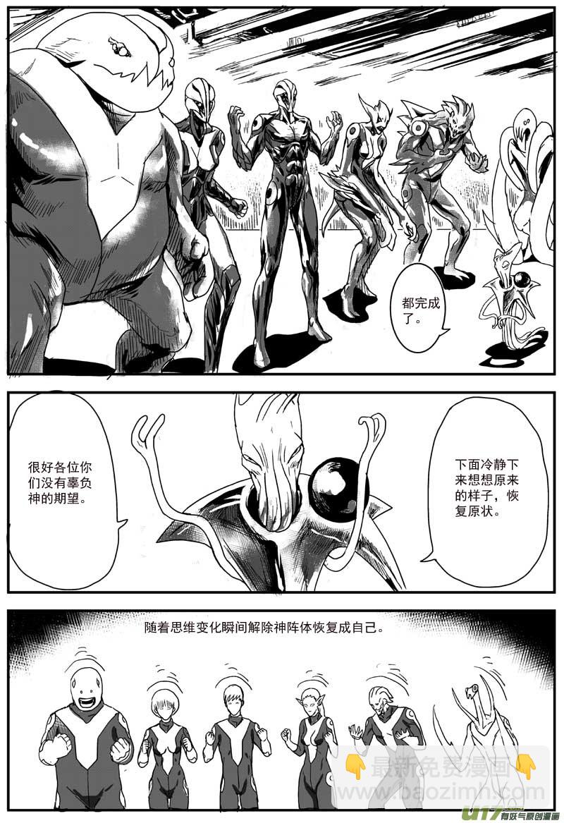 物种 - 18号 - 2