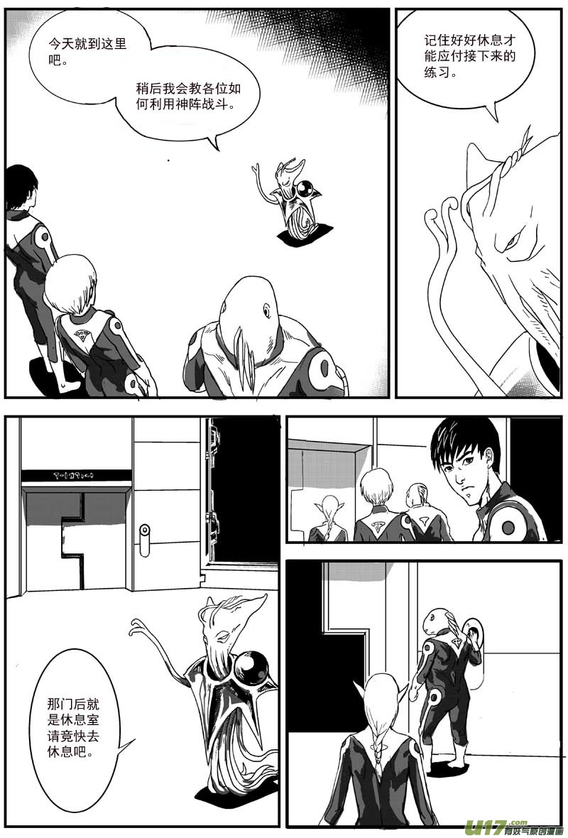 物种 - 18号 - 1