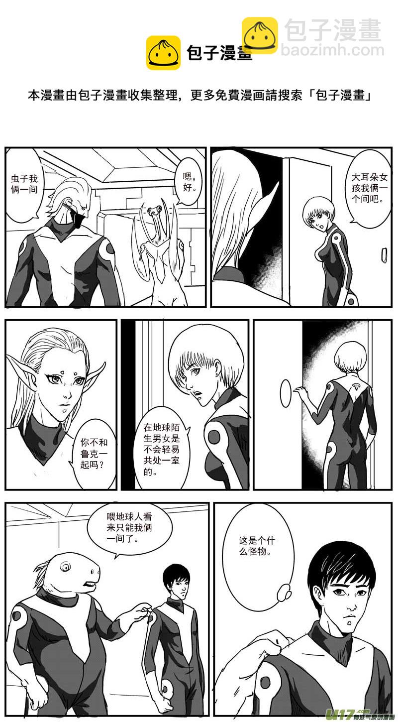物种 - 18号 - 1