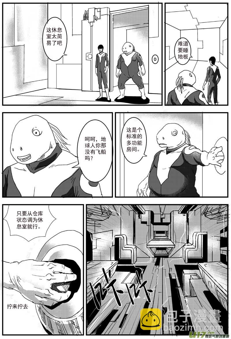物种 - 18号 - 2