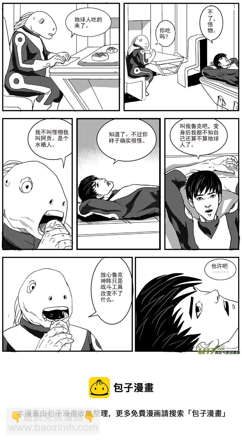 物种 - 18号 - 2