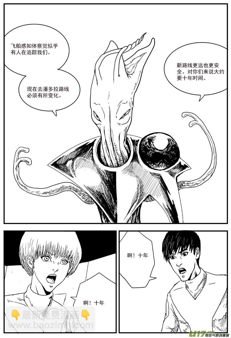 物种 - 20号 - 2