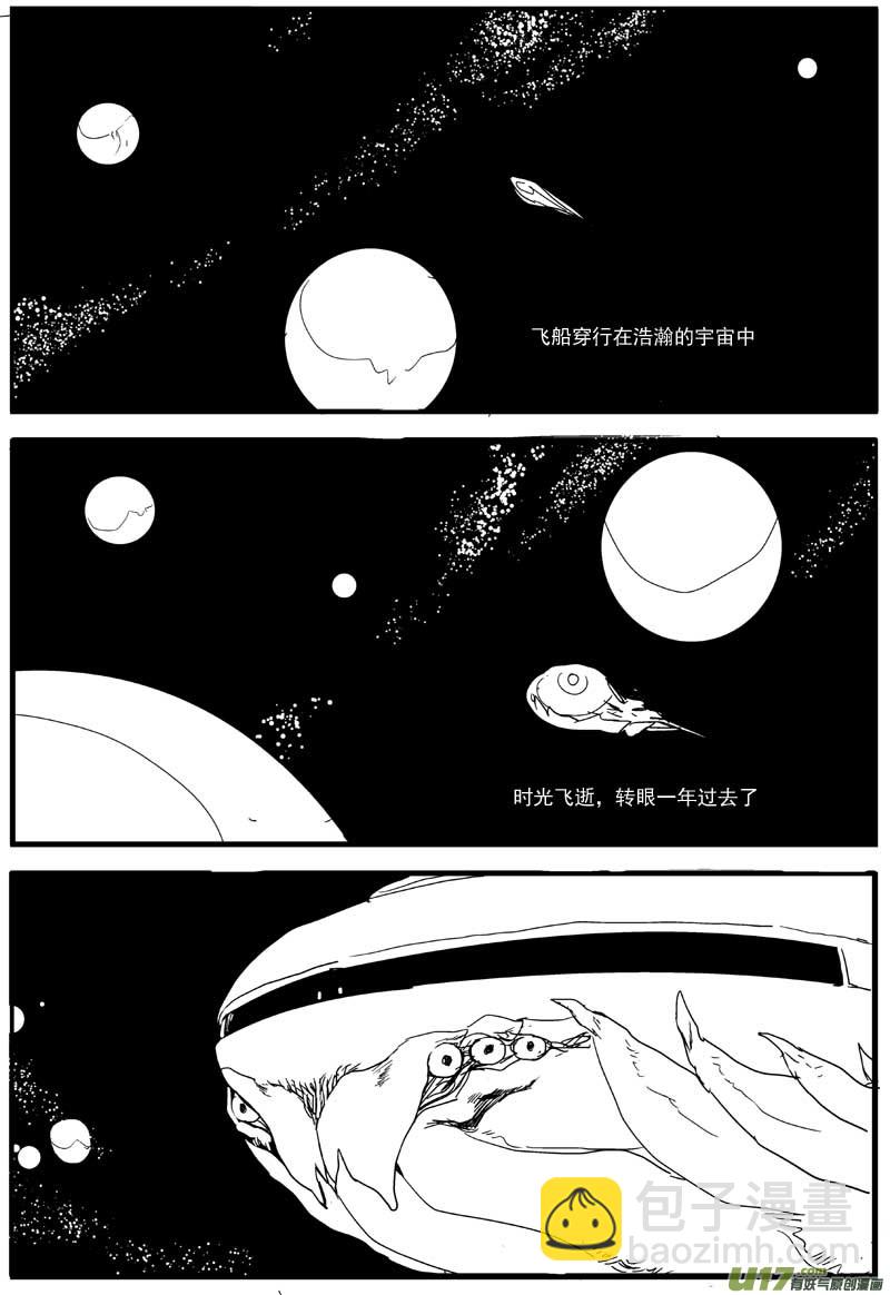 物种 - 20号 - 1