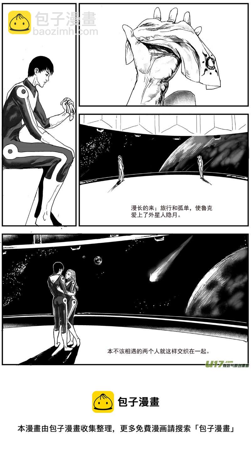 物种 - 20号 - 2