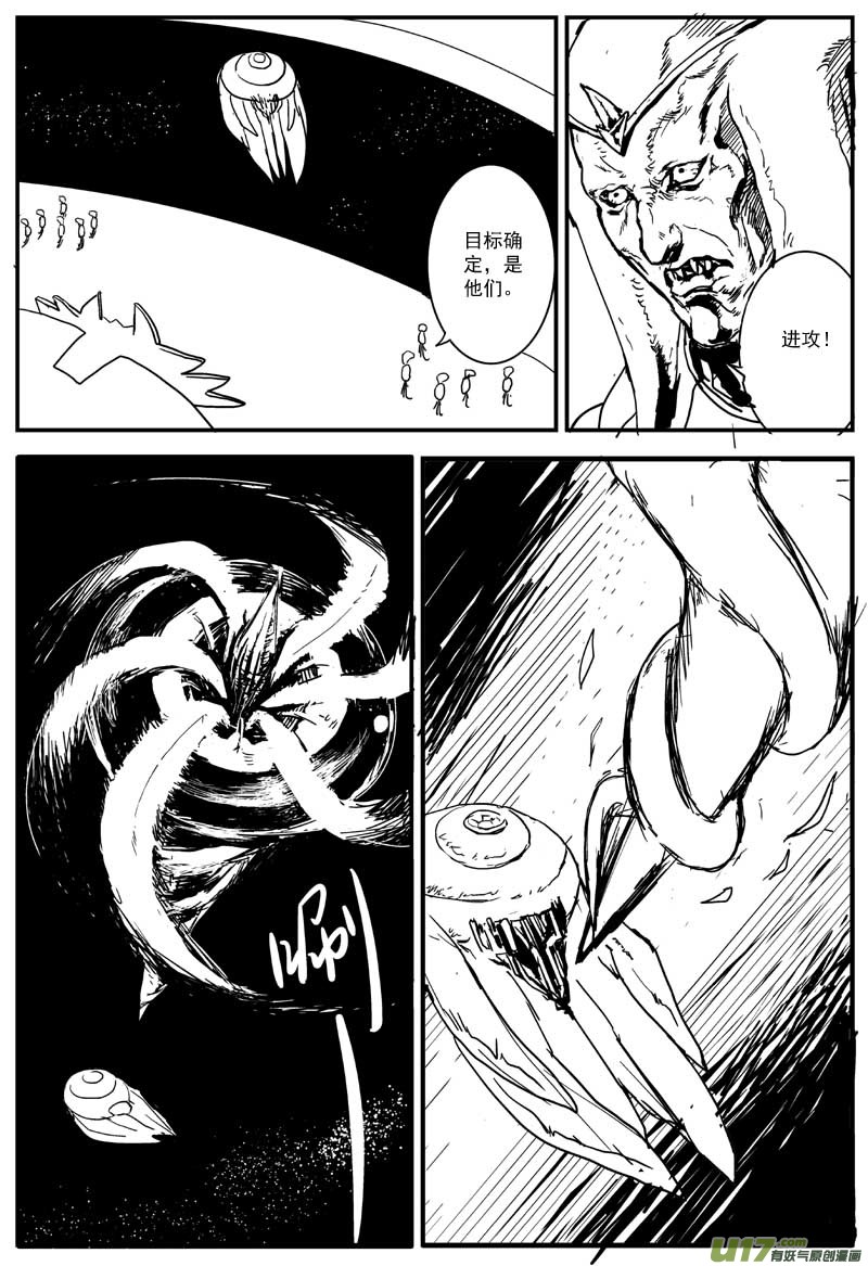 物种 - 热血激斗篇02号 - 2