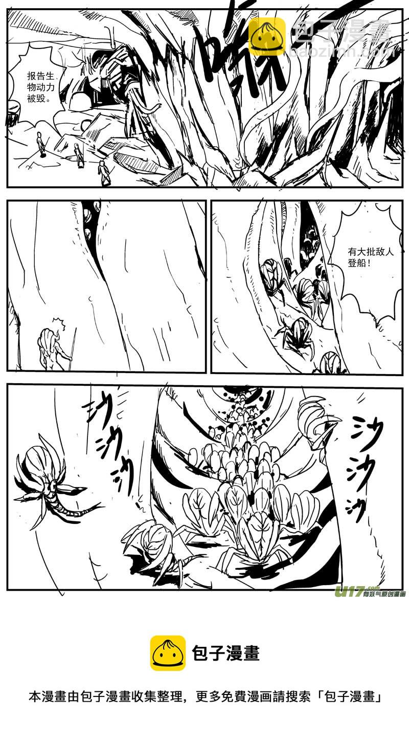 物种 - 热血激斗篇02号 - 1