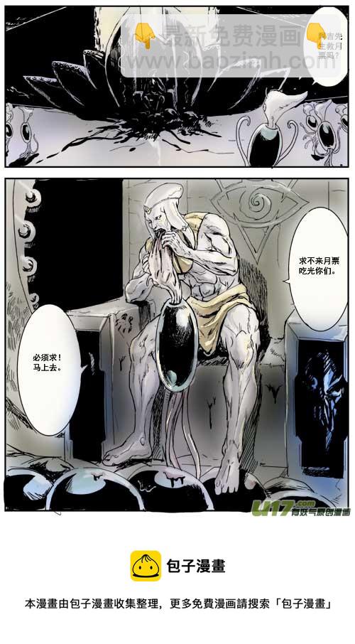 物种 - 热血激斗篇02号 - 1