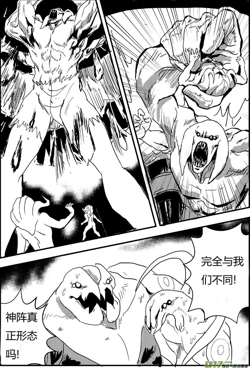 物种 - 热血激斗篇06号 - 1