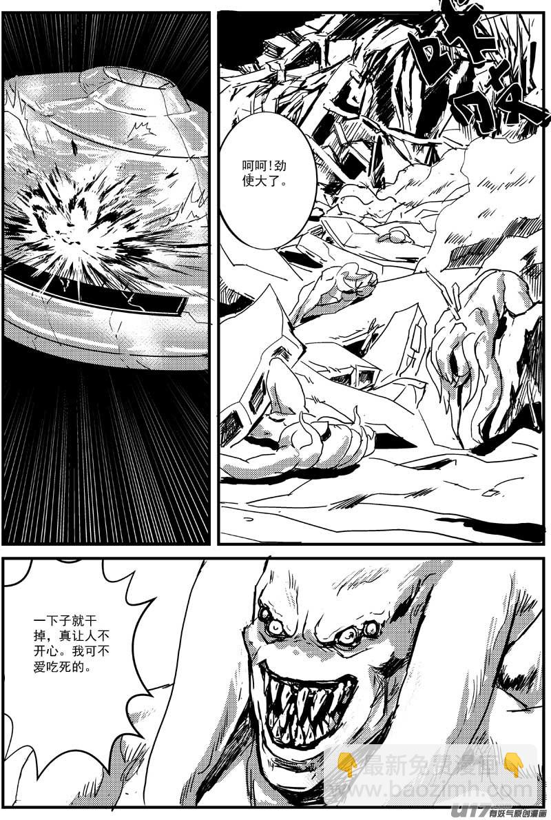 物种 - 热血激斗篇06号 - 2