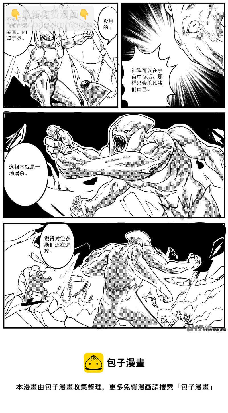 物种 - 热血激斗篇06号 - 2