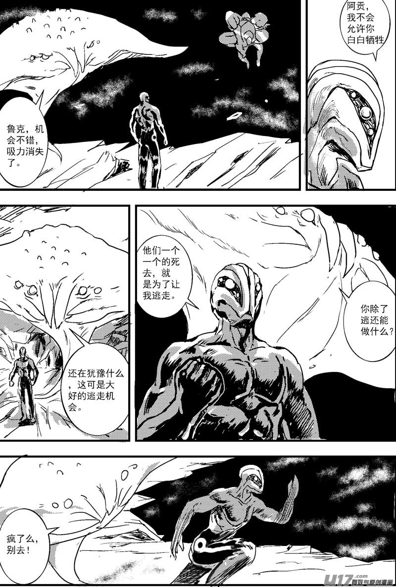 物种 - 热血激斗篇18号 - 2