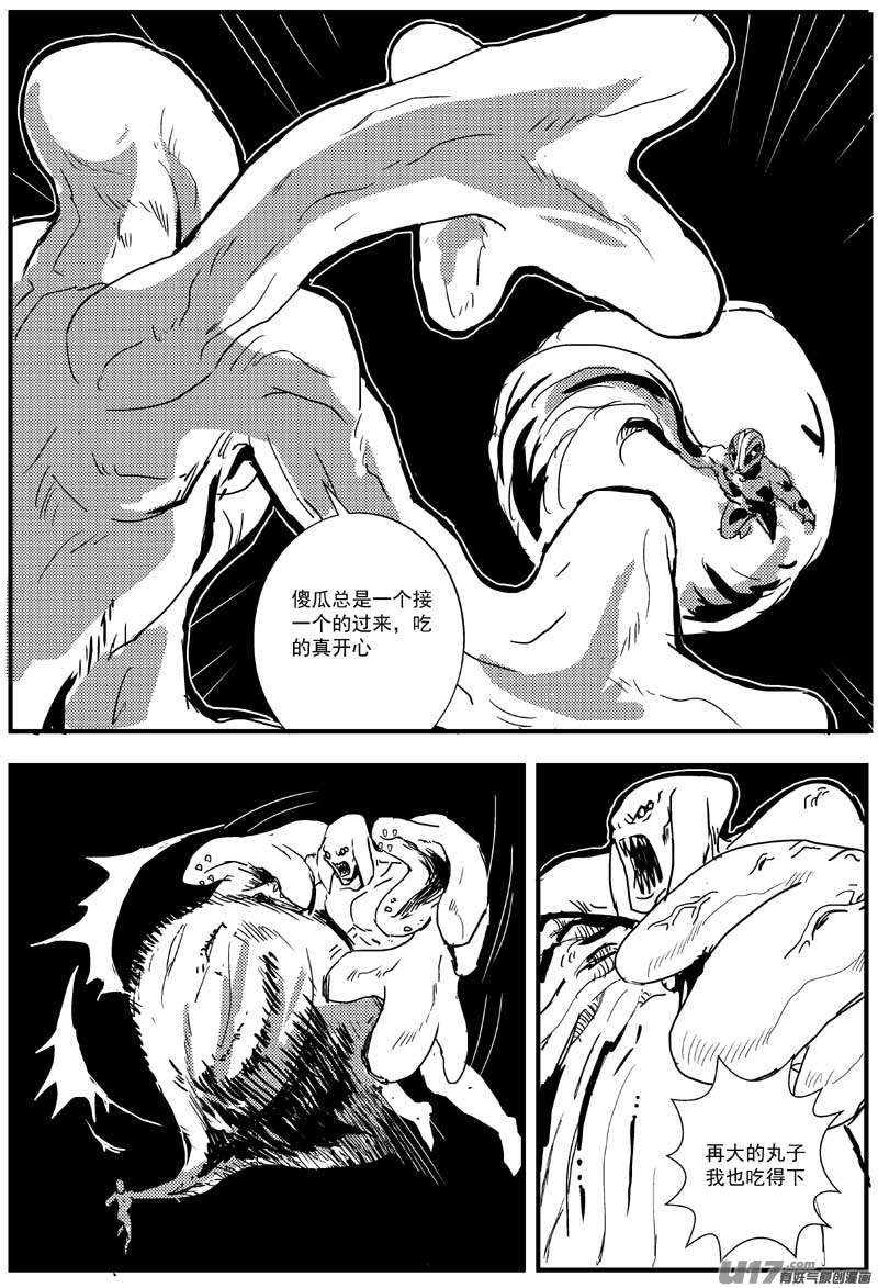 物种 - 热血激斗篇18号 - 2
