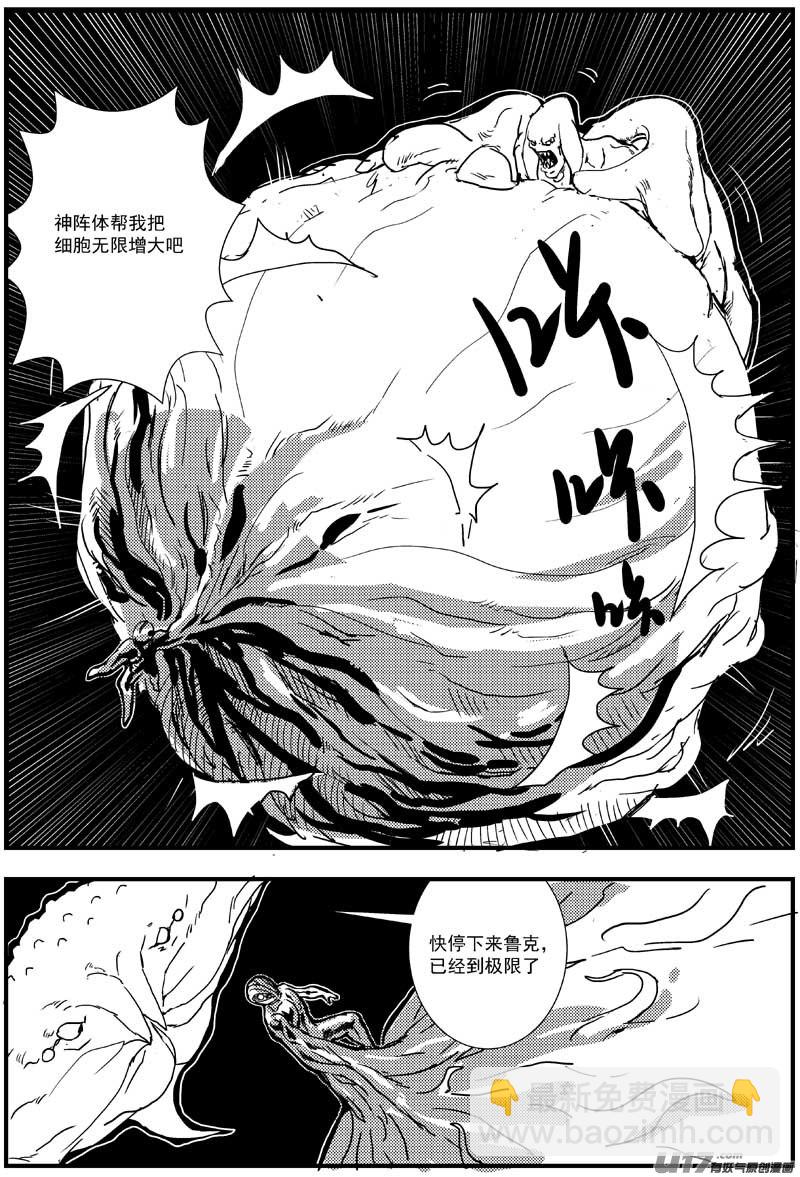 物种 - 热血激斗篇18号 - 1