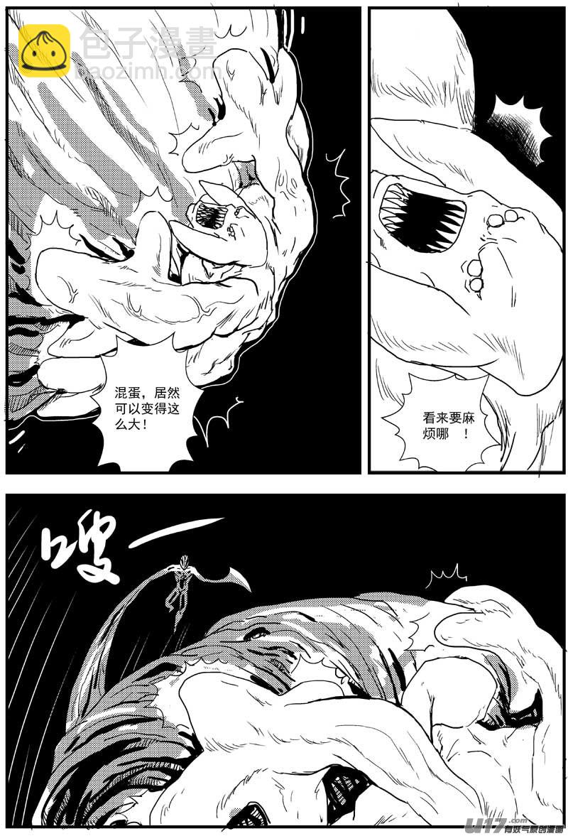 物种 - 热血激斗篇18号 - 2