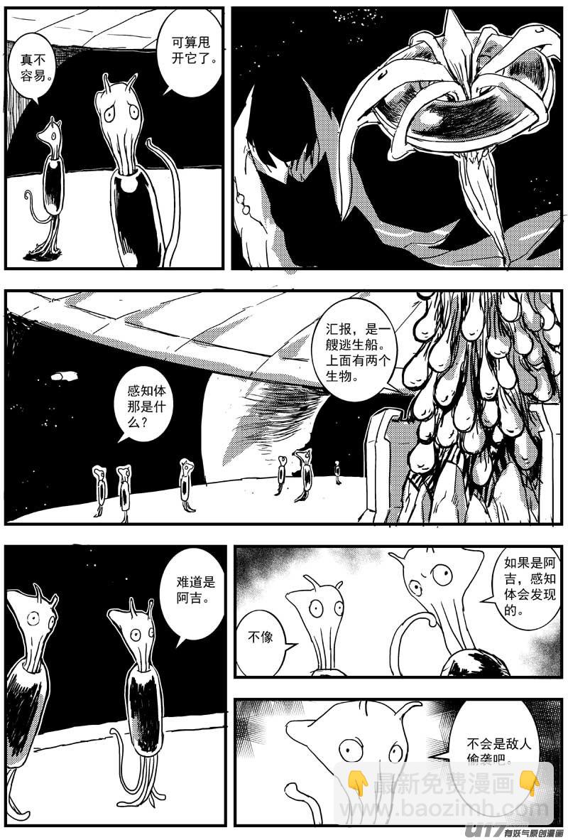 物种 - 热血激斗篇20号 - 1