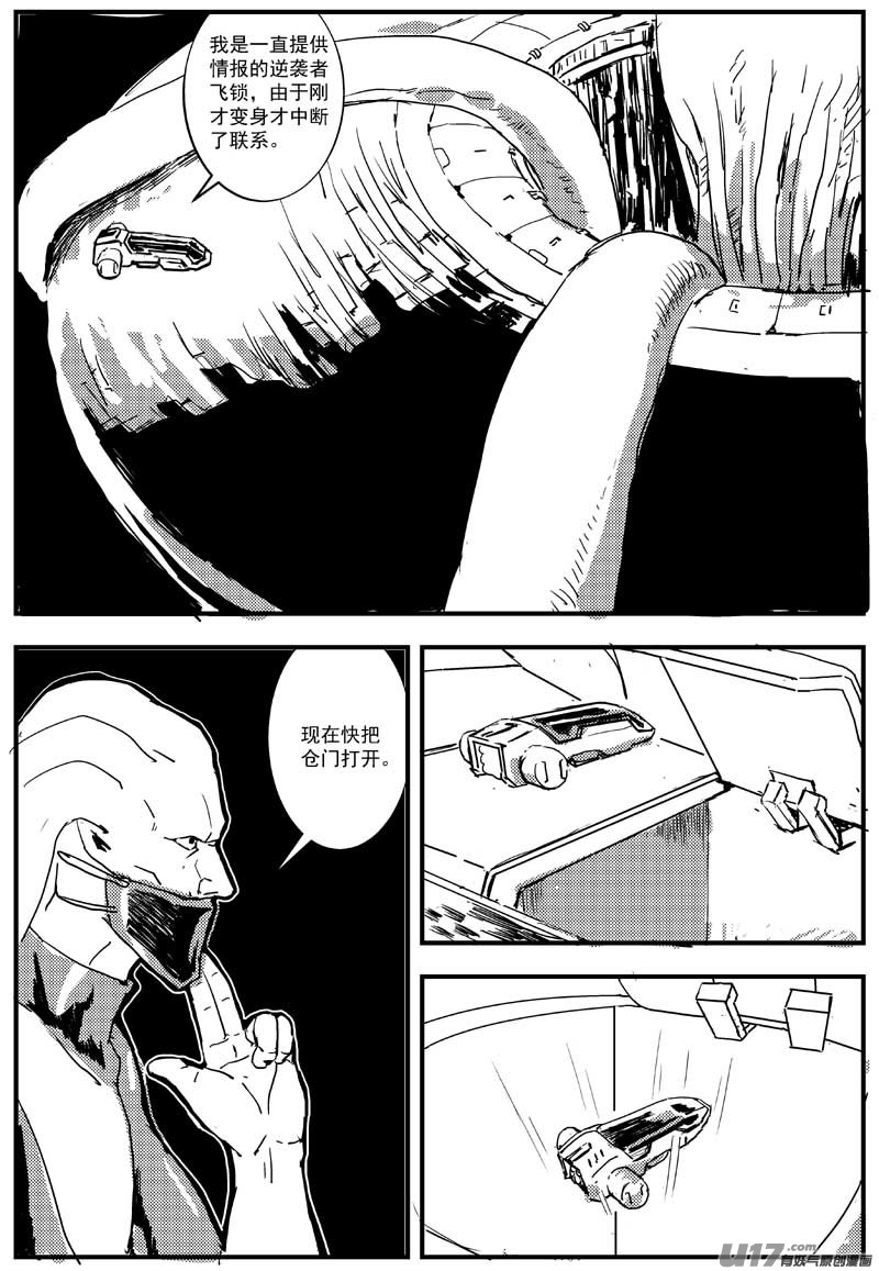 物种 - 热血激斗篇20号 - 2
