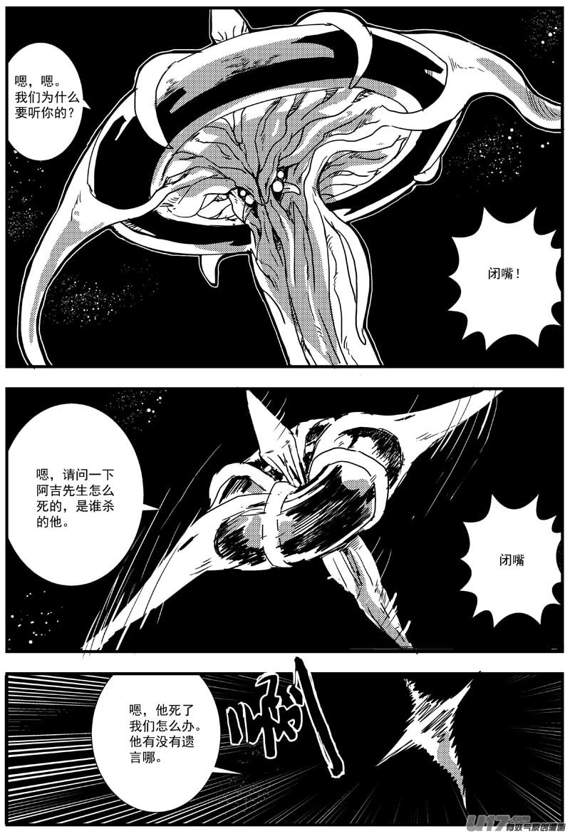 物种 - 热血激斗篇20号 - 2