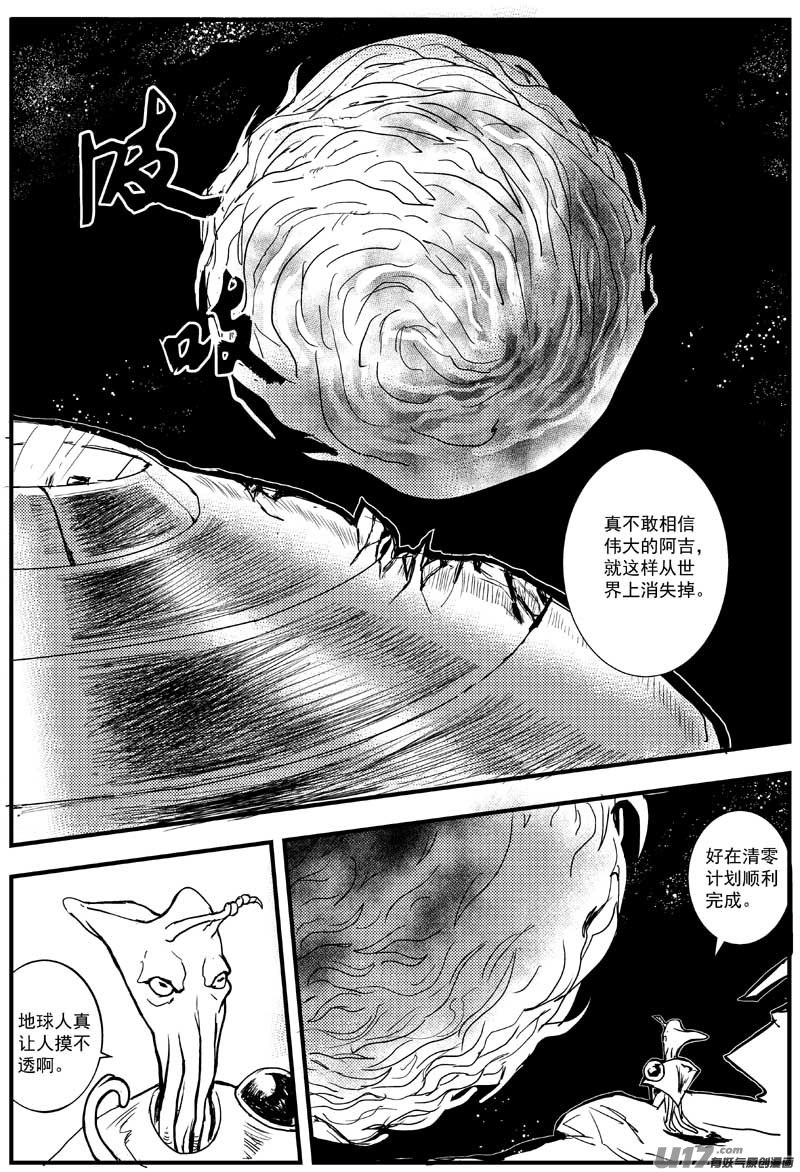 物种 - 热血激斗篇20号 - 1