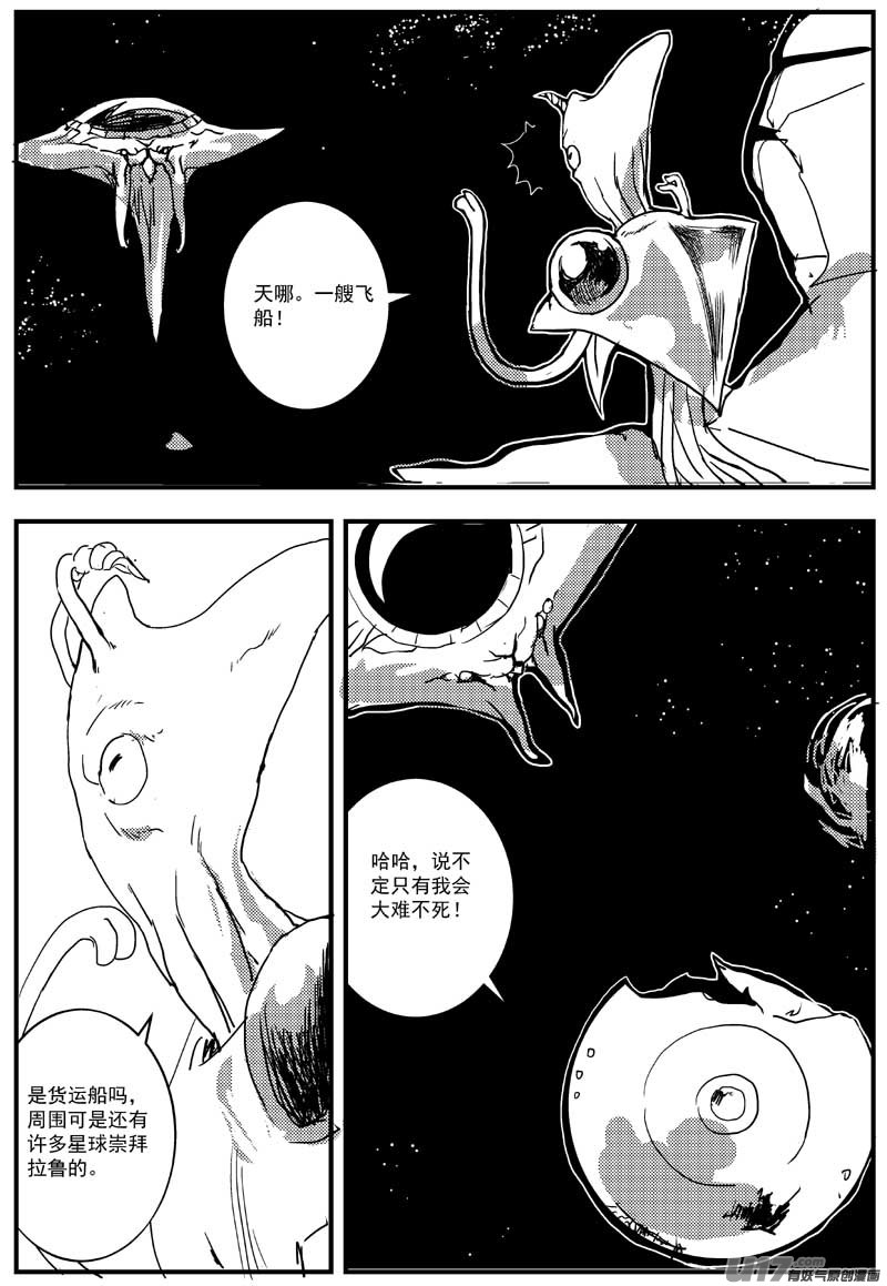 物种 - 热血激斗篇20号 - 2