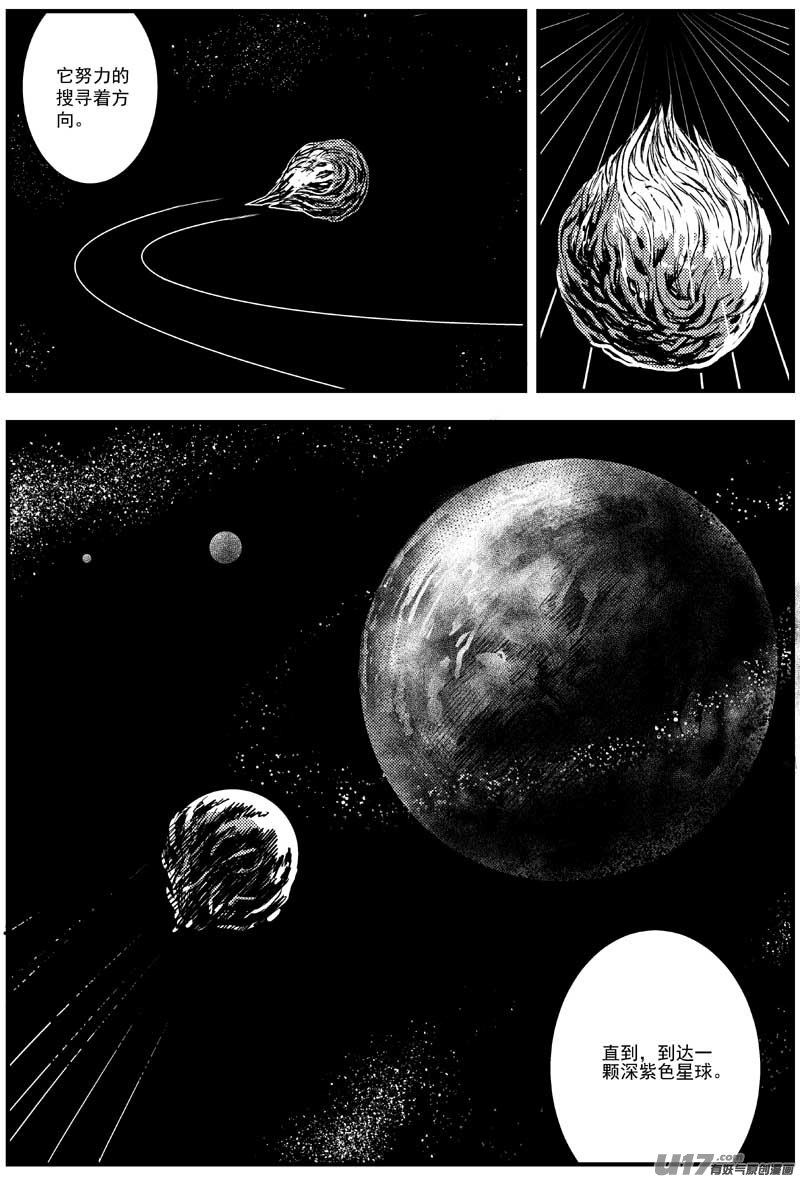 物种 - 神之黄昏篇2号 - 2