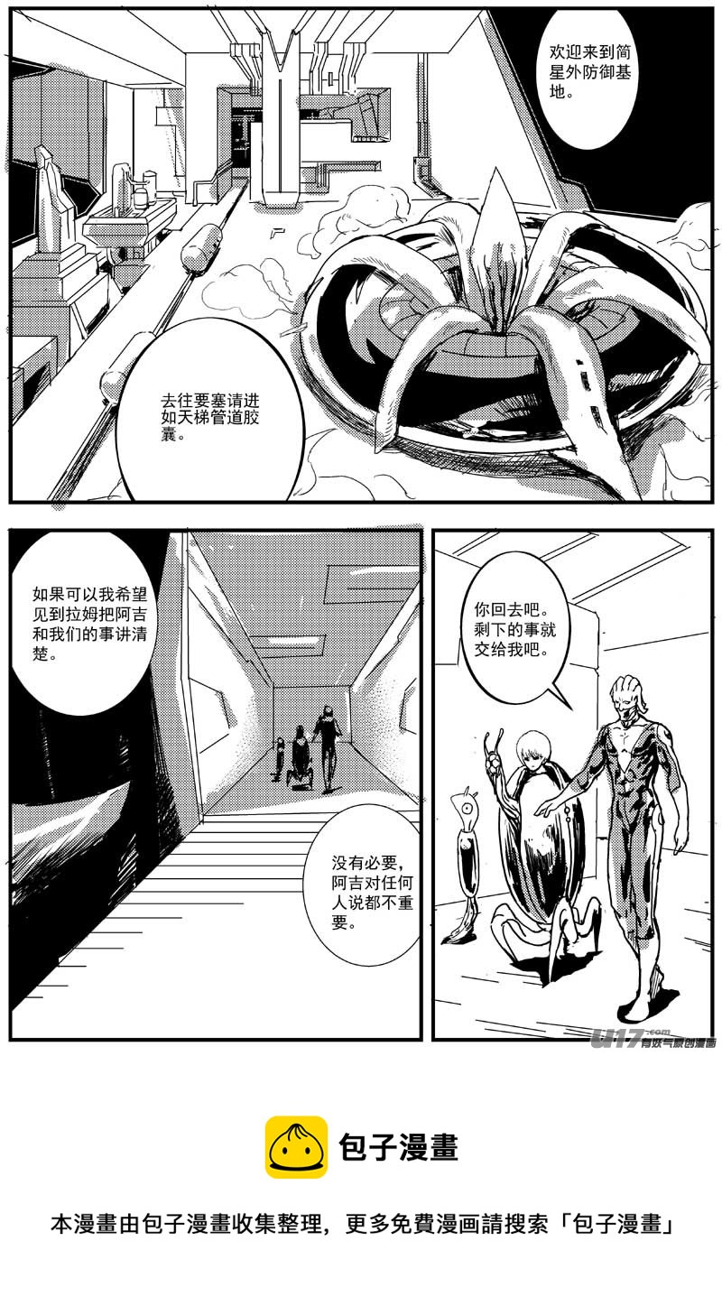 物种 - 神之黄昏篇2号 - 1
