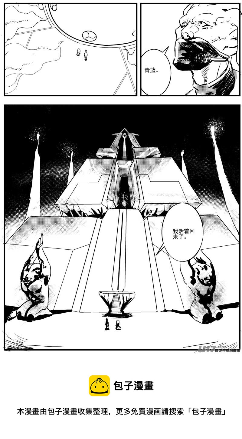 物种 - 神之黄昏篇2号 - 2