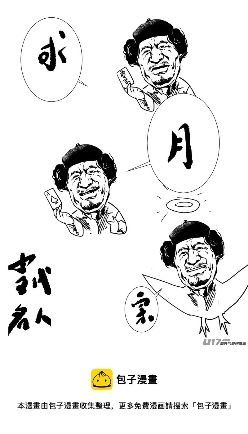 物种 - 神之黄昏篇4号 - 1