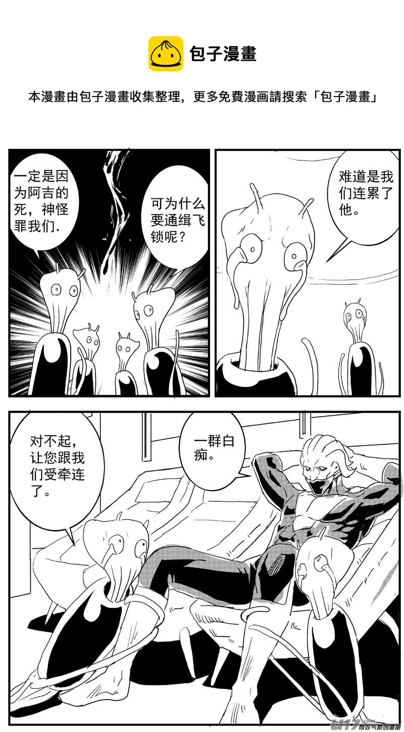 物种 - 神之黄昏篇10号 - 1