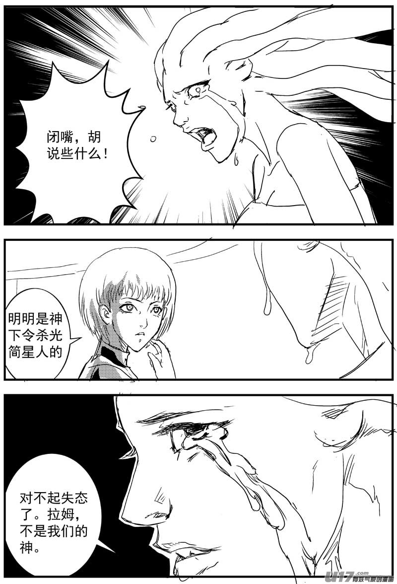 物种 - 神之黄昏篇10号 - 1