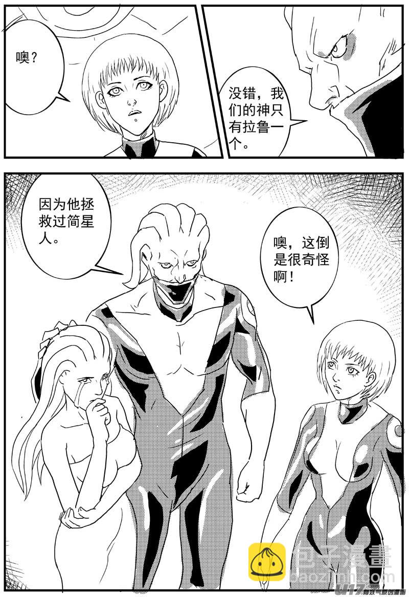 物种 - 神之黄昏篇10号 - 2