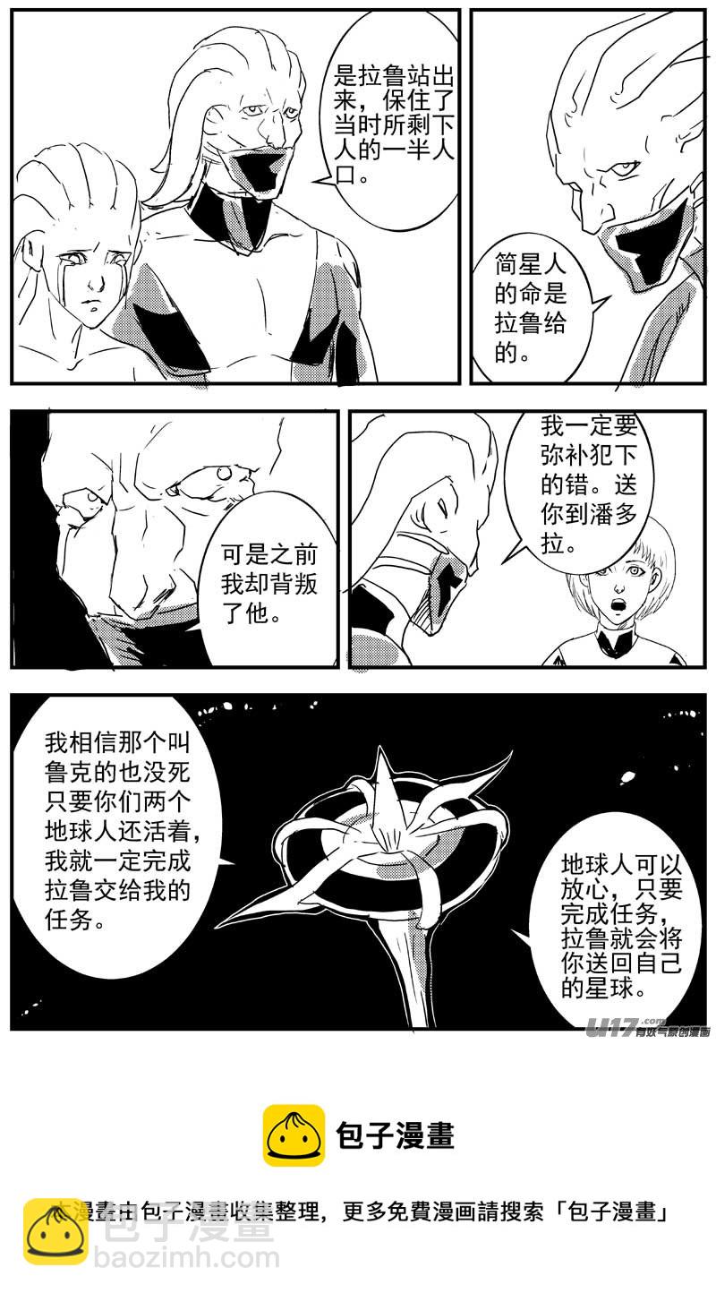 物种 - 神之黄昏篇10号 - 2