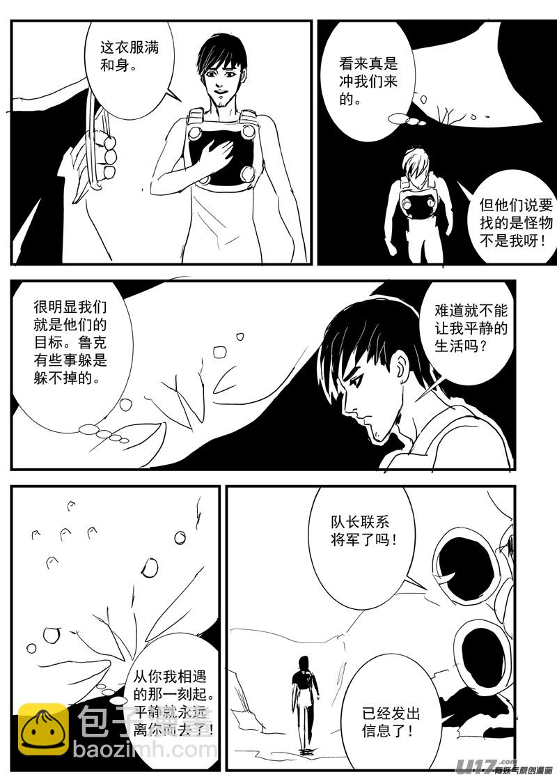 物种 - 血战外星篇8号 - 1