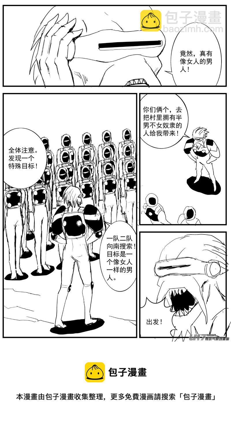 物种 - 血战外星篇8号 - 2