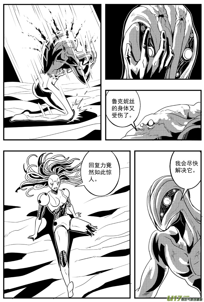 物种 - 血战外星篇20号 - 2