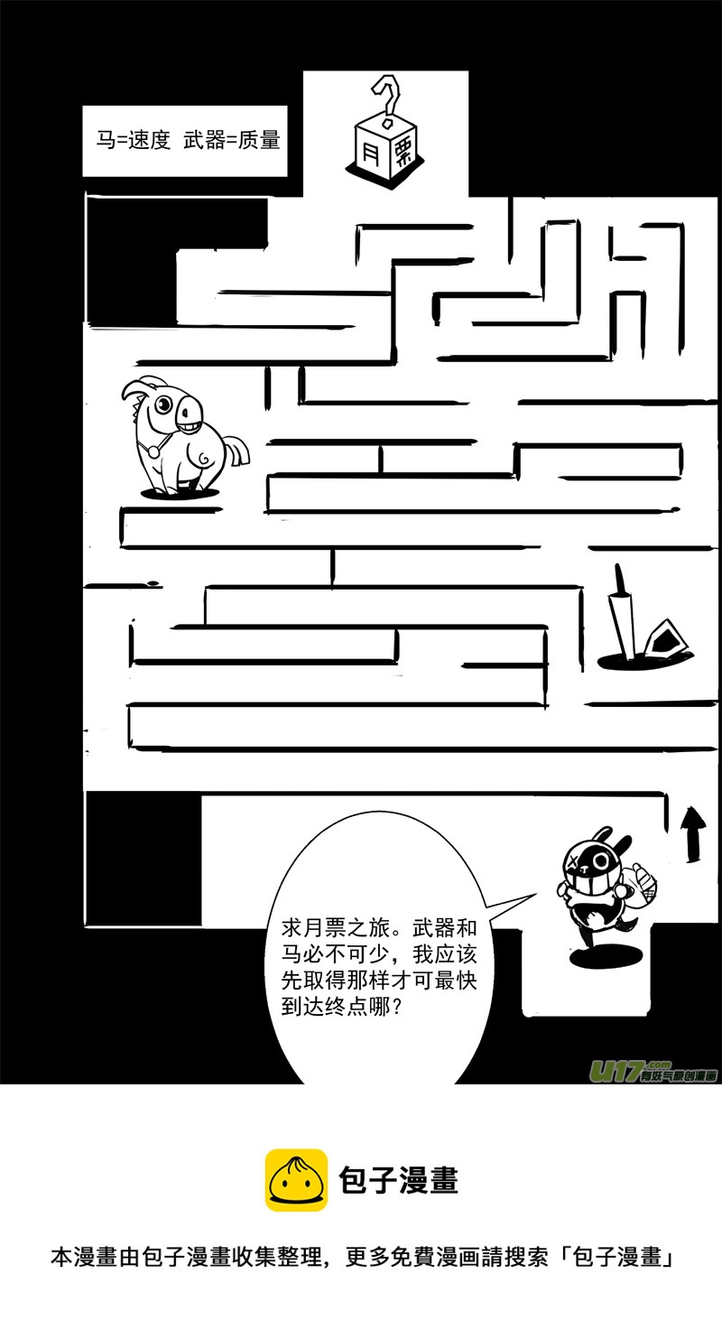 物种 - 血战外星篇20号 - 1