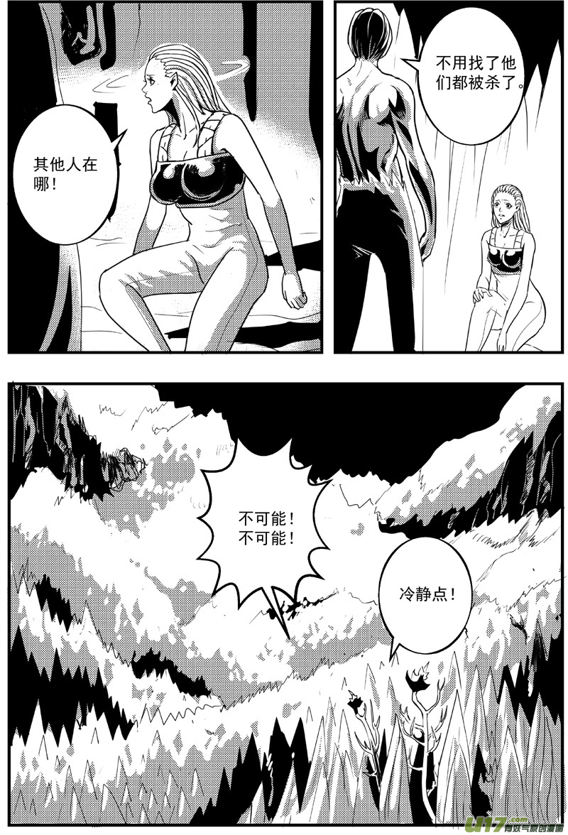 物种 - 血战外星篇22号 - 2