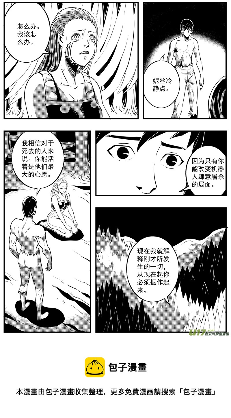 物种 - 血战外星篇22号 - 1