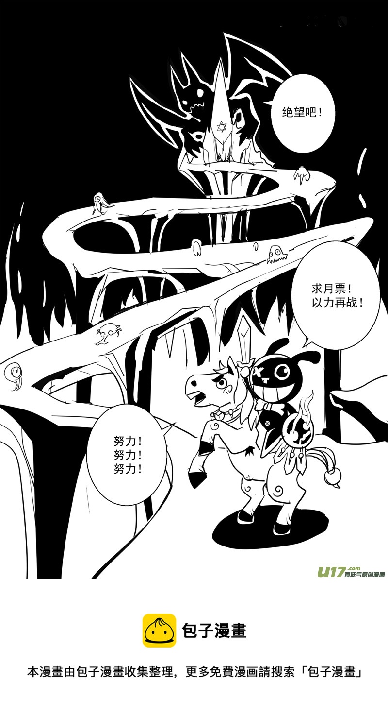 物种 - 血战外星篇22号 - 1