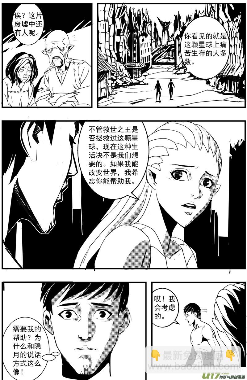 物种 - 机器帝国篇2号 - 1