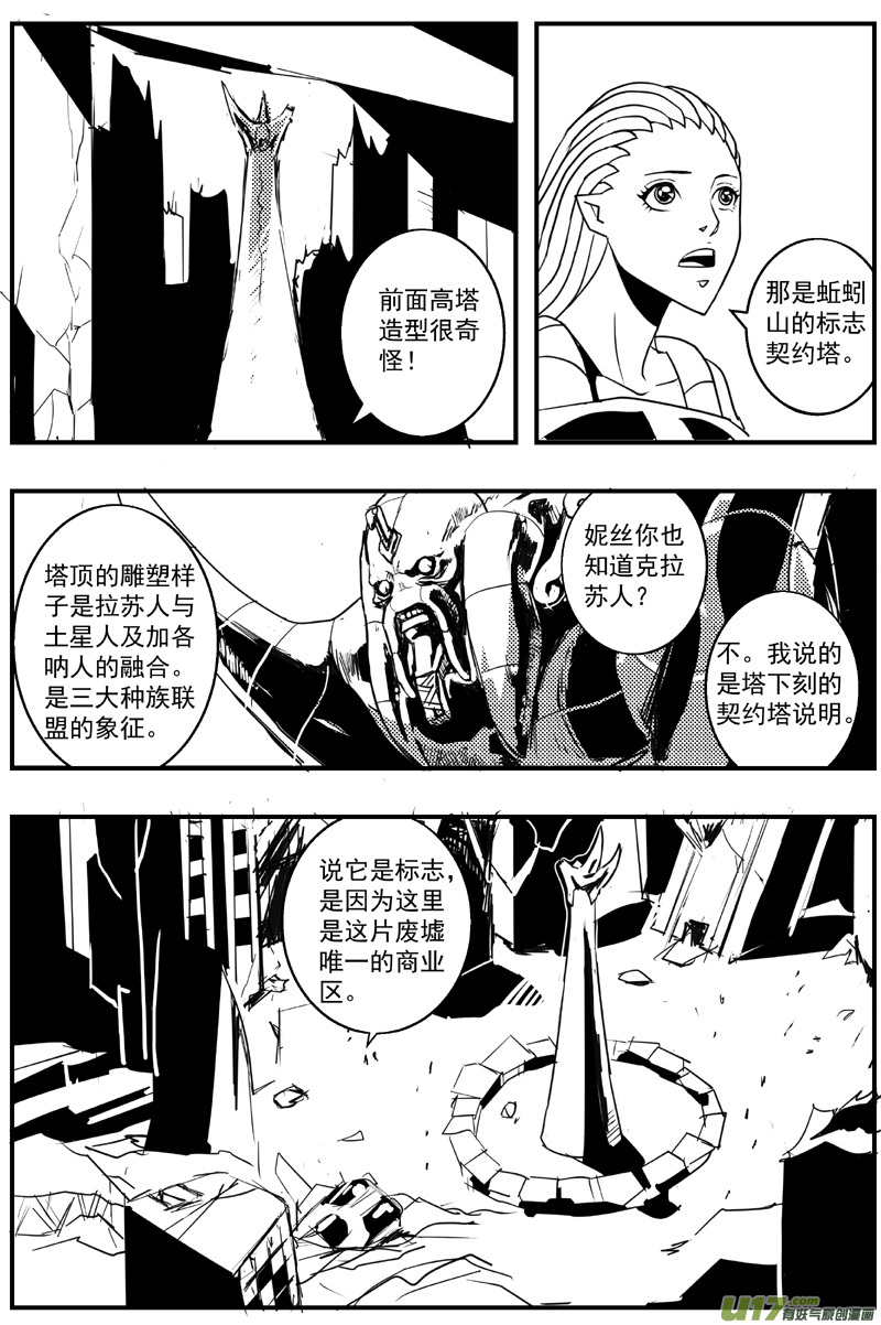 物种 - 机器帝国篇2号 - 2