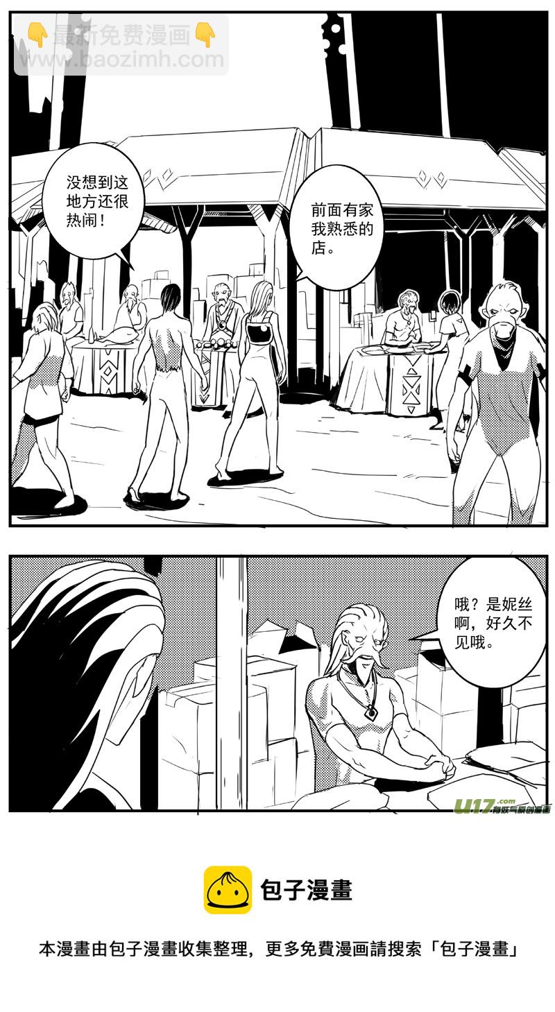 物种 - 机器帝国篇2号 - 1