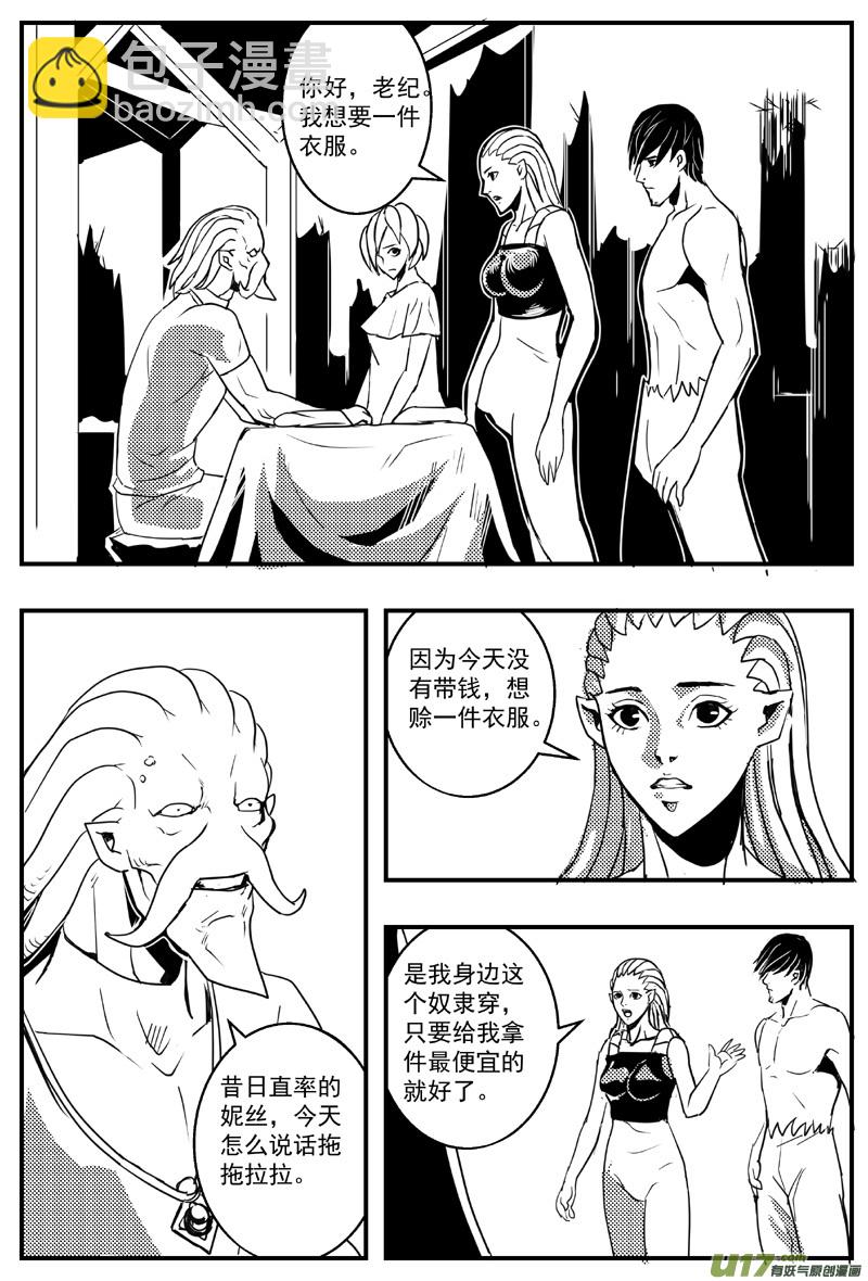 物种 - 机器帝国篇2号 - 2