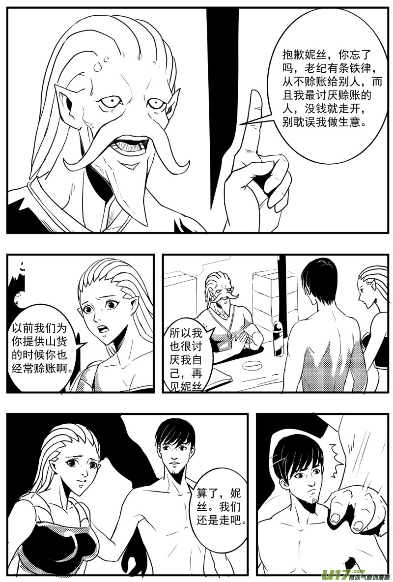 物种 - 机器帝国篇2号 - 1