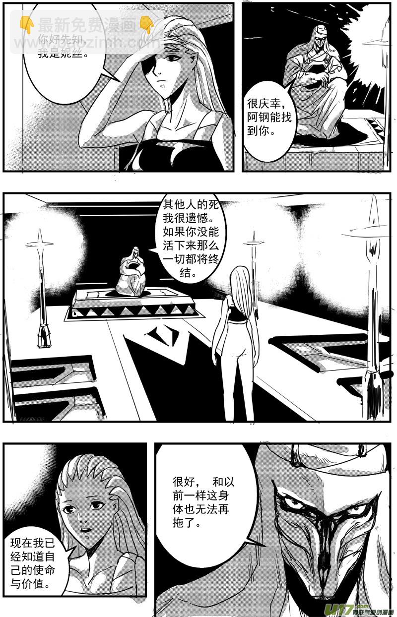 物种 - 机器帝国篇4号 - 1