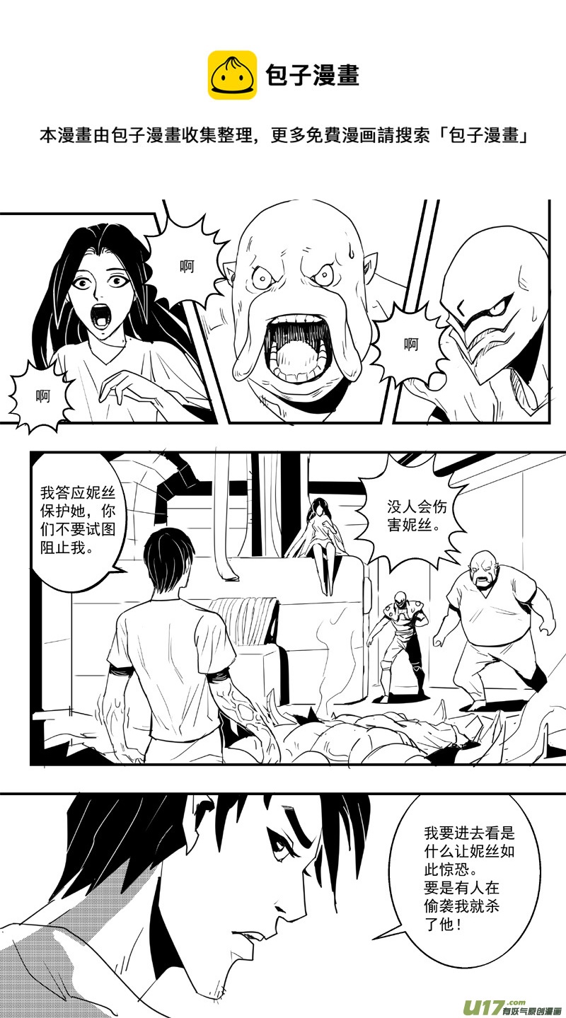 物种 - 机器帝国篇6号 - 1