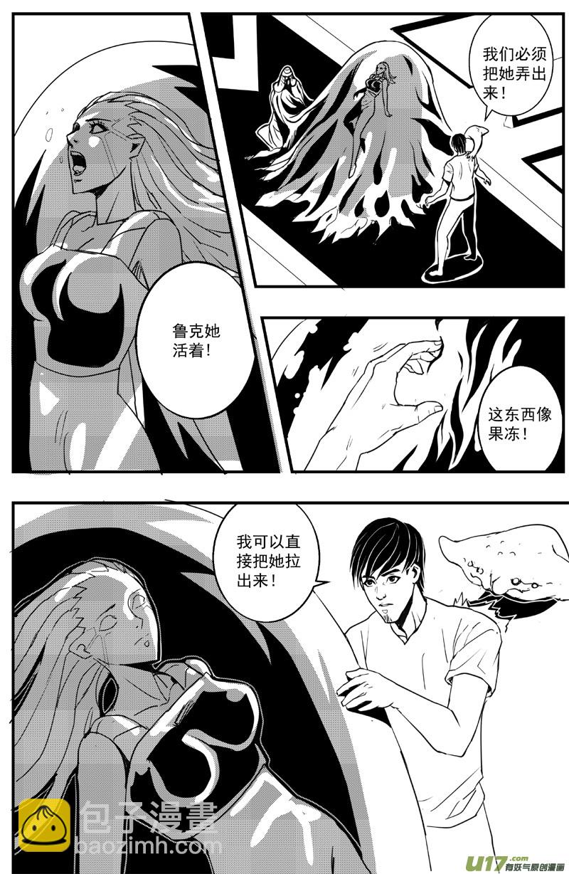 物种 - 机器帝国篇6号 - 2