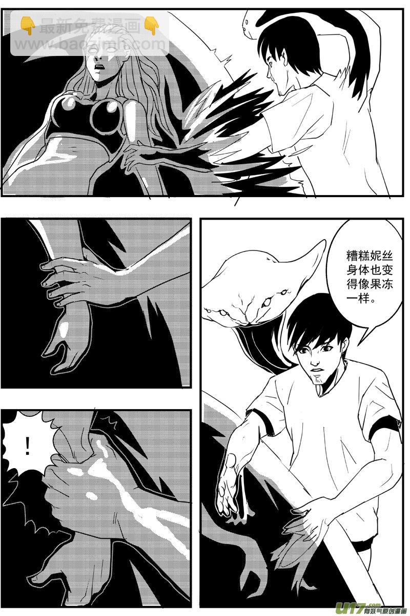 物种 - 机器帝国篇6号 - 1