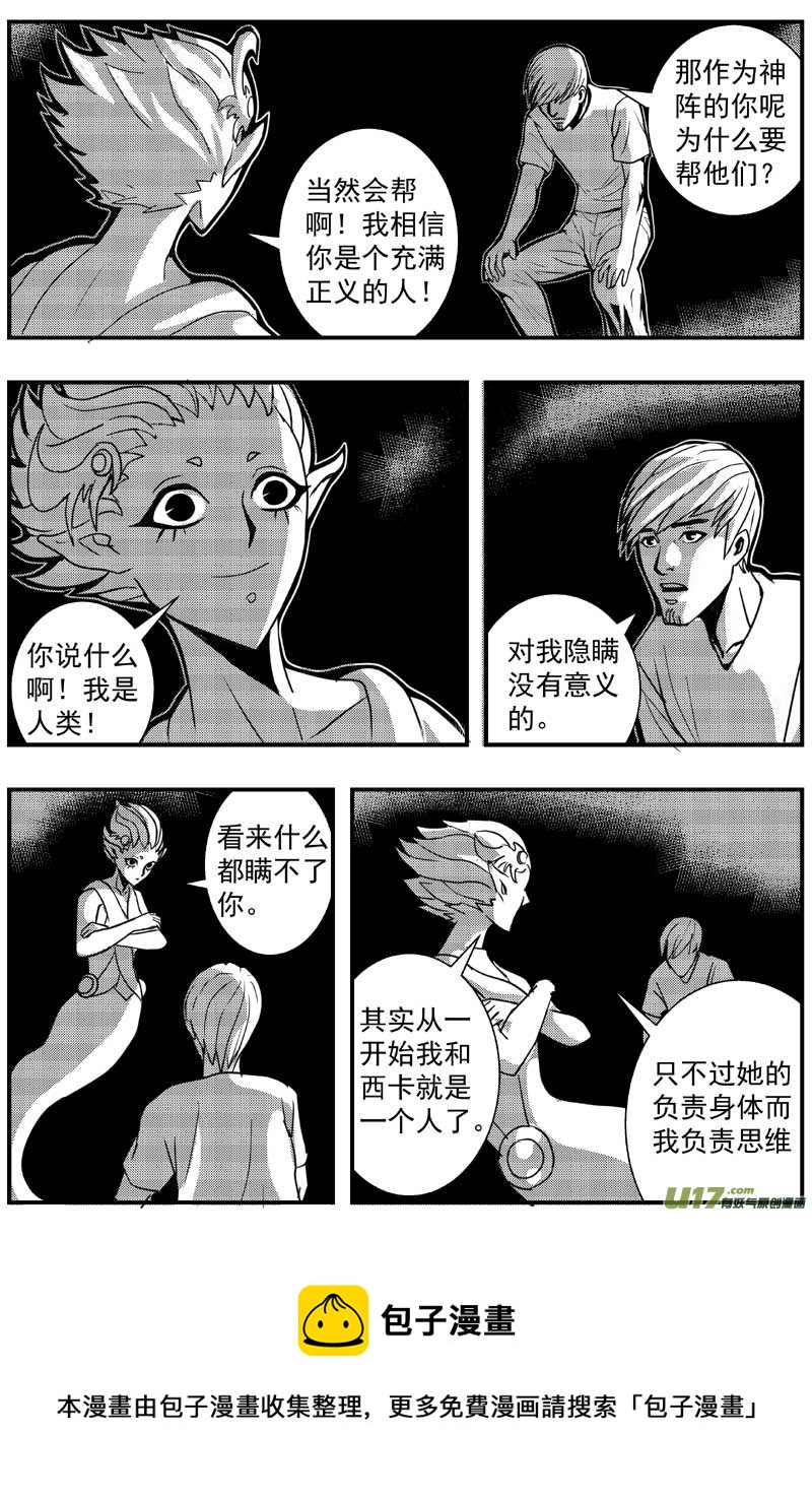 物种 - 机器帝国篇12号 - 1