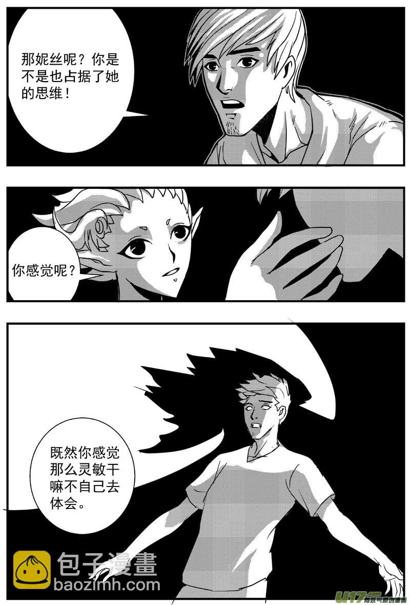 物种 - 机器帝国篇12号 - 2